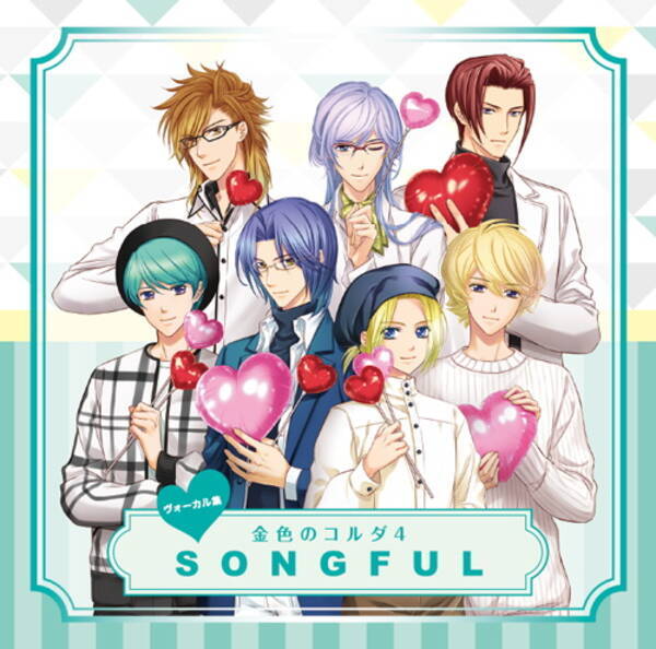 金色のコルダ 4 初のヴォーカル集 2枚同時リリース 決定 ジャケットイラスト公開 年2月26日 エキサイトニュース 金色のコルダ 4 初のヴォーカル集 2枚同時リリース 決定 ジャケットイラスト公開 年2月26日 エキサイトニュース