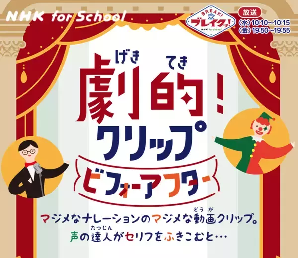 NHK「劇的！クリップビフォーアフター“木村昴”編」放送決定！電磁石の実験動画でノリノリのラップを披露
