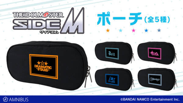 Sidem ロゴ イメージカラーがポイントのポーチが登場 Dramatic Stars Beit S E Mら全5種 年3月1日 エキサイトニュース