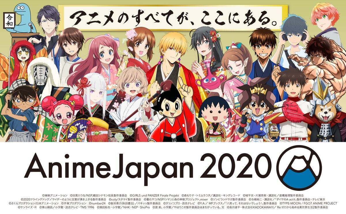 Animejapan 開催中止を発表 新型コロナウイルス感染症の拡がりに伴い 年2月27日 エキサイトニュース