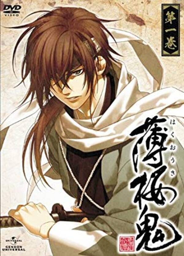 10年前何見てた 黒執事ii 薄桜鬼 おとめ妖怪 ざくろ など年で10周年を迎える作品10選 年2月27日 エキサイトニュース