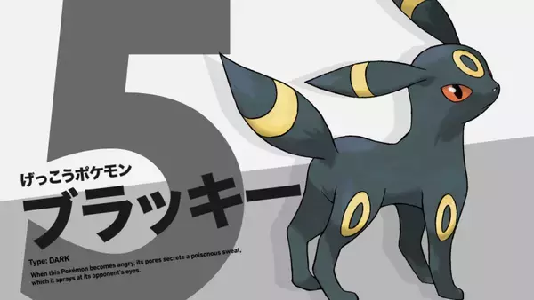 「投票企画「ポケモン・オブ・ザ・イヤー」結果発表！“ゲッコウガ”が890種類のポケモンの頂点に！」の画像