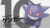 「投票企画「ポケモン・オブ・ザ・イヤー」結果発表！“ゲッコウガ”が890種類のポケモンの頂点に！」の画像2