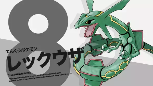 「投票企画「ポケモン・オブ・ザ・イヤー」結果発表！“ゲッコウガ”が890種類のポケモンの頂点に！」の画像