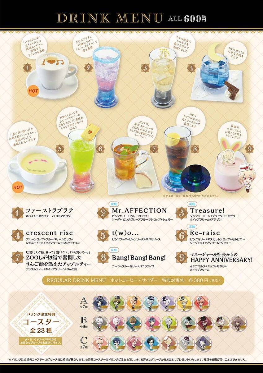『アイナナ』x「アニメイトカフェ」キャラや楽曲をイメージしたフード・ドリンク＆限定グッズが登場！