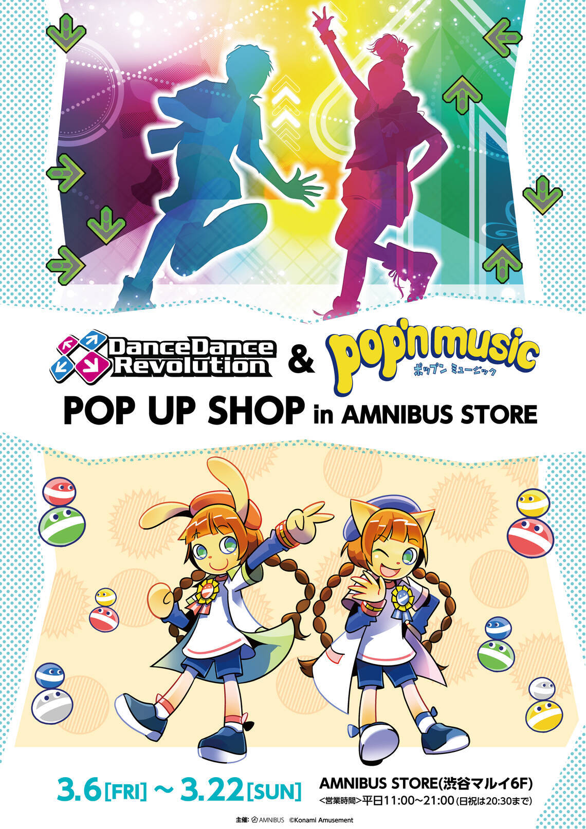 ポップン ダンレボ Pop Up Shop開催決定 ニャミ ミミ Mzd ユーリたちのグッズが登場 年3月1日 エキサイトニュース