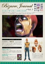 新作OVA『岸辺露伴は動かない 懺悔室』新PV＆ジャケット解禁！若い男が次第に追い詰められていく