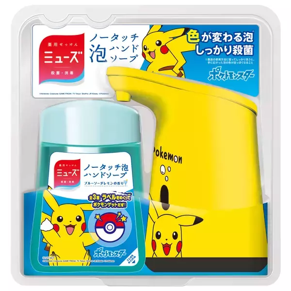 『ポケモン』デザインの薬用せっけんミューズ発売！殺菌成分配合ノータッチ泡ハンドソープでピカピカ♪