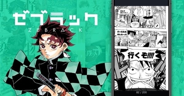 「週刊少年ジャンプ」2020年1号〜13号が無料公開！マンガアプリ「少年ジャンプ＋」「ゼブラック」にて