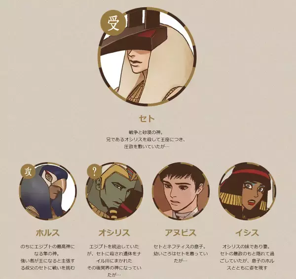 「エジプト神話をもとにした一大叙事詩BL「ENNEAD」フルカラー電子コミックス配信スタート！」の画像