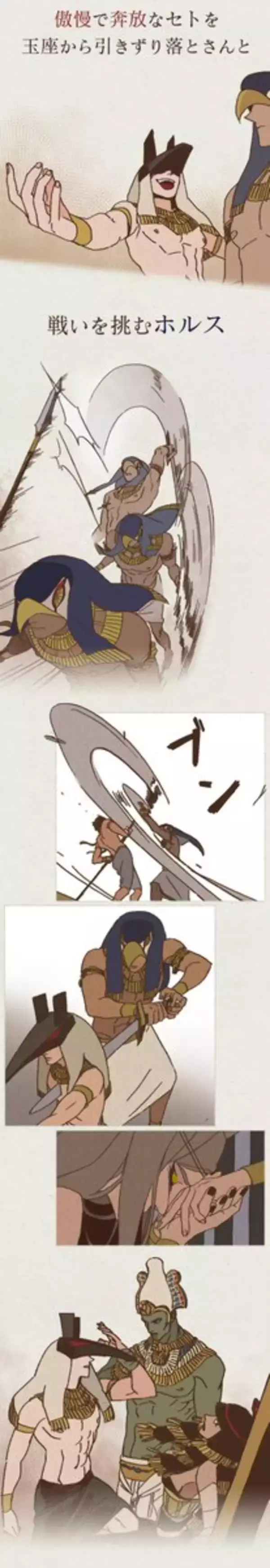 「エジプト神話をもとにした一大叙事詩BL「ENNEAD」フルカラー電子コミックス配信スタート！」の画像