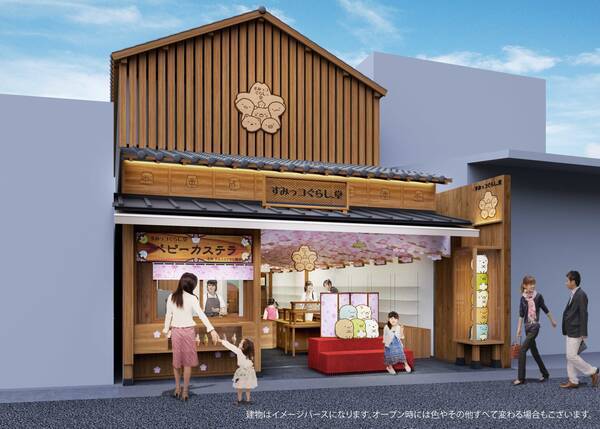 常設店舗「すみっコぐらし堂」京都・銀閣寺にオープン！和雑貨やふわふわであま～いベビーカステラなどを販売