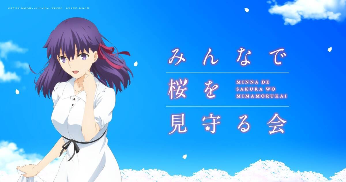 劇場版「Fate/stay night [HF]Ⅲ」来場者特典決定＆第一章・第二章の地上波放送・配信が決定