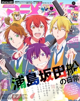 Sk エスケーエイト Cherry Blossomとジョーがアニメディア表紙に 花子くん アニメ1周年特別企画も 21年2月9日 エキサイトニュース