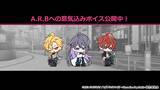「『ヒプマイARB』MTCの“A.R.Bへの意気込みボイス”公開中！左馬刻たちはバチバチした意気込み」の画像2