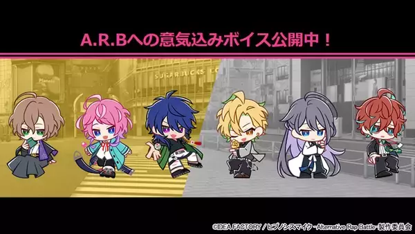 「『ヒプマイARB』MTCの“A.R.Bへの意気込みボイス”公開中！左馬刻たちはバチバチした意気込み」の画像