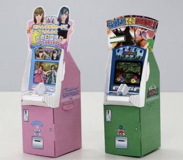 オシャレ魔女 ラブ And ベリー 筐体のペーパクラフトが無料配布中 ドリキャスなど家庭用ゲーム機も 年3月3日 エキサイトニュース