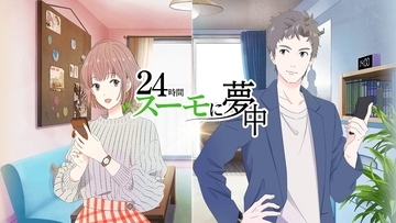 「SUUMO」音声ドラマに花江夏樹さんと花澤香菜さんが出演！理想のお部屋を探す男女の物語