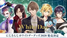 にじさんじ よりホワイトデー 春休みの季節ボイス販売決定 ライバーと一緒に春を楽しもう 年3月4日 エキサイトニュース