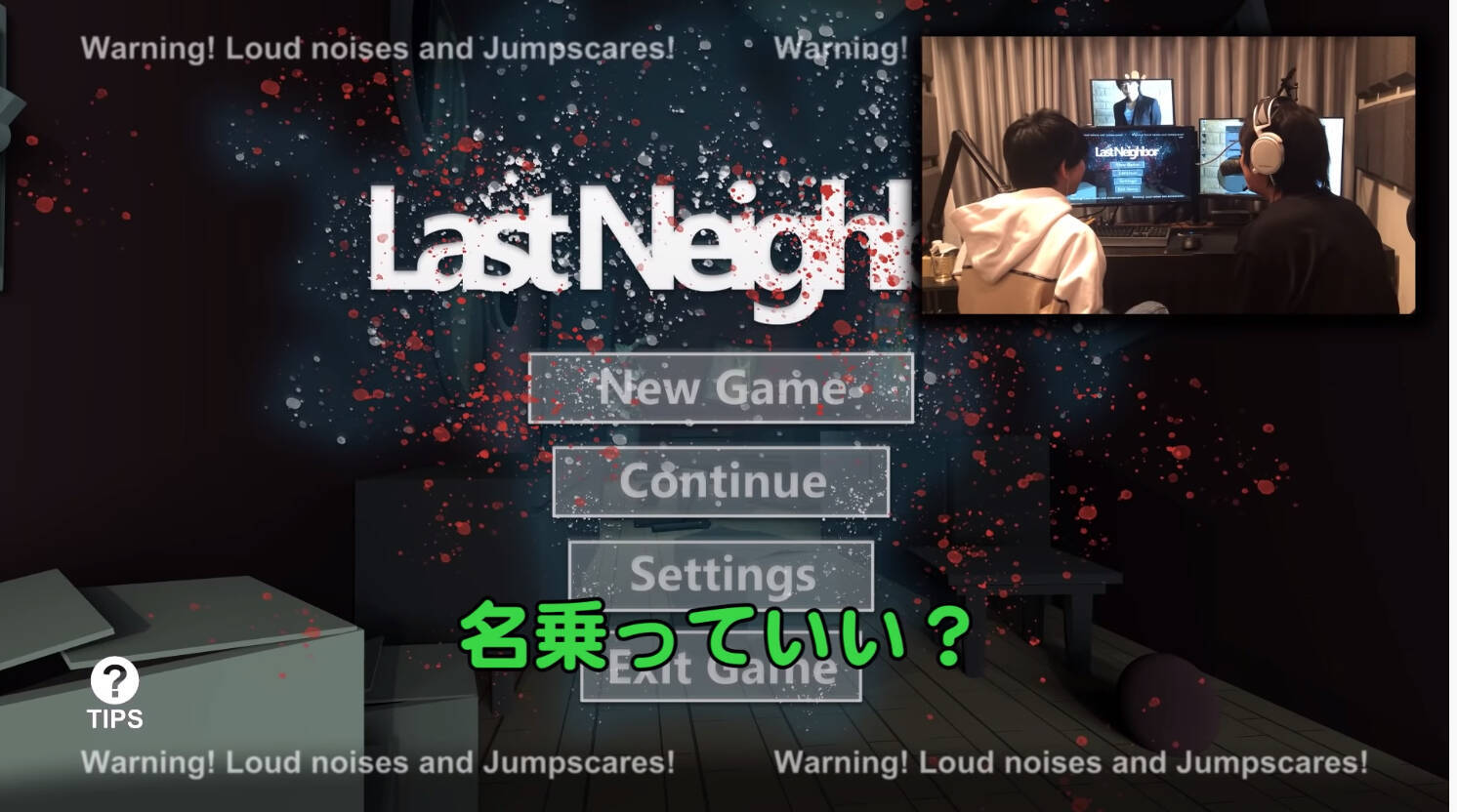 浪川大輔さんとのホラー実況第２弾「Last Neighbor」！花江夏樹さんの公式YouTubeチャンネル更新