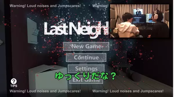 「浪川大輔さんとのホラー実況第２弾「Last Neighbor」！花江夏樹さんの公式YouTubeチャンネル更新」の画像