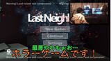 「浪川大輔さんとのホラー実況第２弾「Last Neighbor」！花江夏樹さんの公式YouTubeチャンネル更新」の画像8