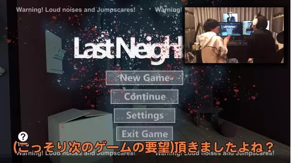 「浪川大輔さんとのホラー実況第２弾「Last Neighbor」！花江夏樹さんの公式YouTubeチャンネル更新」の画像