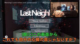 「浪川大輔さんとのホラー実況第２弾「Last Neighbor」！花江夏樹さんの公式YouTubeチャンネル更新」の画像14
