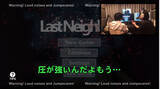 「浪川大輔さんとのホラー実況第２弾「Last Neighbor」！花江夏樹さんの公式YouTubeチャンネル更新」の画像12