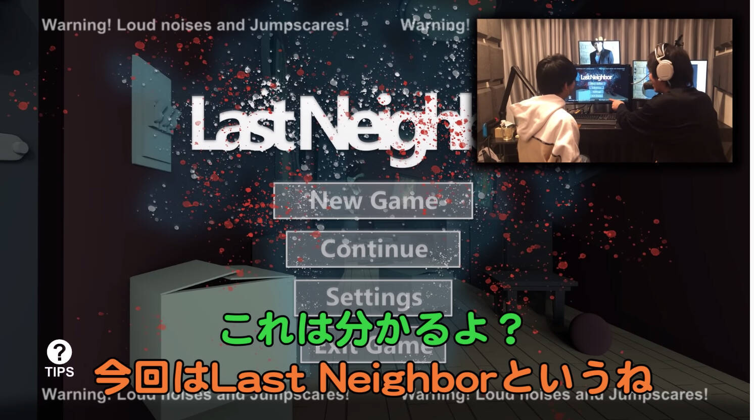 浪川大輔さんとのホラー実況第２弾「Last Neighbor」！花江夏樹さんの公式YouTubeチャンネル更新