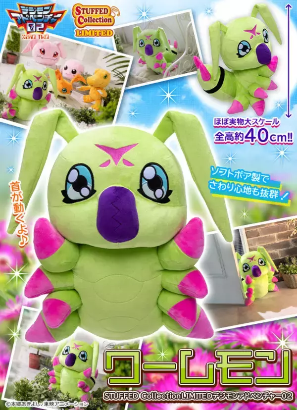 デジモン』ワームモンの等身大ぬいぐるみ登場！キャラデザ・渡辺けんじ 
