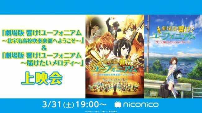 氷菓 涼宮ハルヒの憂鬱 けいおん など 京アニ 17作品 無料配信決定 年3月6日 エキサイトニュース