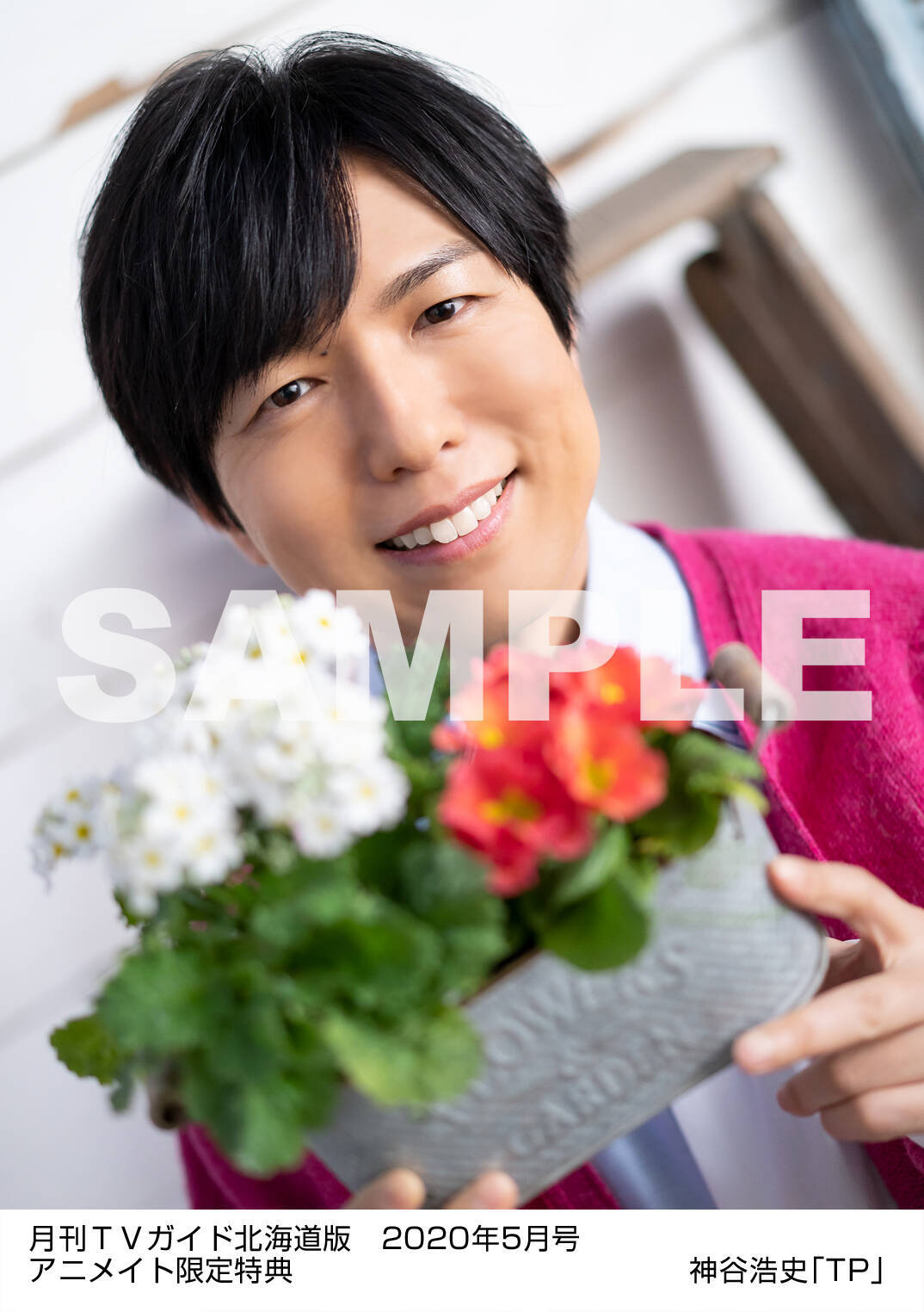 神谷浩史さんが「月刊TVガイド」に登場！ラブラドールレトリバーとの仲良しショットも公開