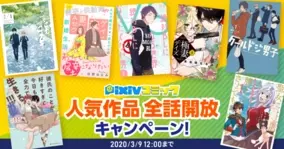 日本が誇るアニメ マンガ界が危うい Pixivに迫る中国 韓国オタクの影 13年12月28日 エキサイトニュース 3 3