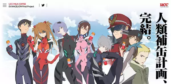 「『シン・エヴァンゲリオン劇場版』x「UCC ミルクコーヒー」描き下ろしコラボデザイン缶が登場！」の画像