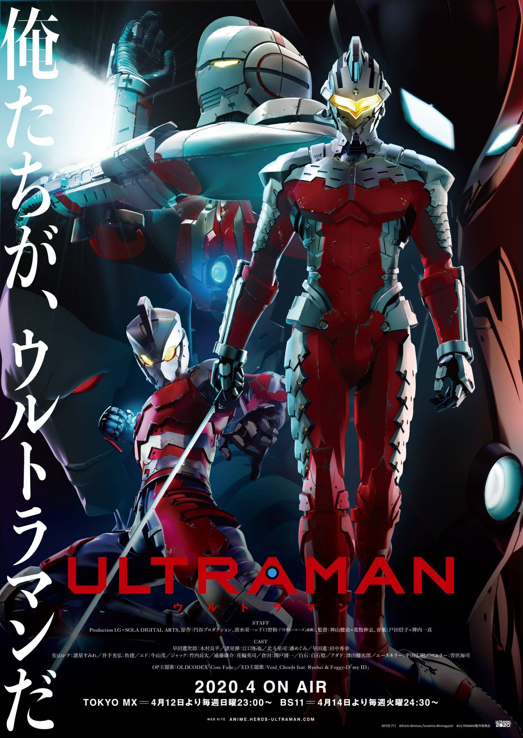 Ultraman 木村良平さん 江口拓也さんの実写pv撮影スチール公開 Oldcodexのop曲にのせた最新pvも 年3月6日 エキサイトニュース