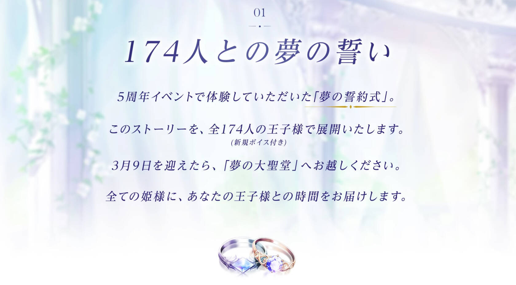 夢100 今後の展開 5つの約束 スペシャルムービーが公開 5周年記念イラストも到着 年3月9日 エキサイトニュース