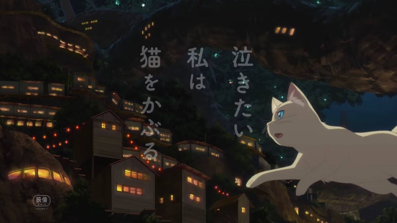 志田未来さん＆花江夏樹さん主演の劇場アニメ『泣きたい私は猫をかぶる』本ビジュアル＆予告映像公開！
