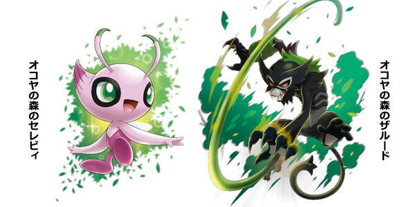 劇場版ポケットモンスター ココ 幻のポケモン セレビィ ザルードが貰える特別前売券が販売決定 年3月10日 エキサイトニュース