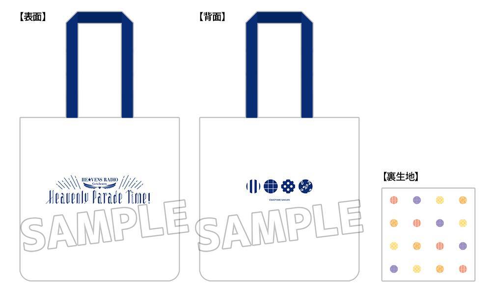 『うたプリ』“HE★VENS RADIO～Go to heaven～”の新グッズが登場！