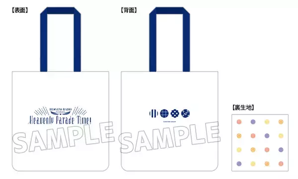 「『うたプリ』“HE★VENS RADIO～Go to heaven～”の新グッズが登場！」の画像