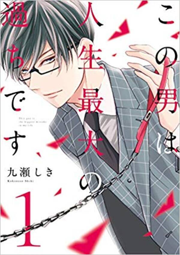 めちゃコミ 月間 ラブコメ 漫画ランキング公開 年2月に1番読まれたラブコメ漫画は 年3月12日 エキサイトニュース