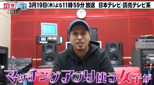 「木村昴さんがバラエティ特番「任意同行願えますか？」でナレーションを担当！番組を紹介する動画でラップも披露」の画像