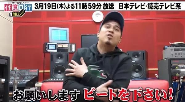 「木村昴さんがバラエティ特番「任意同行願えますか？」でナレーションを担当！番組を紹介する動画でラップも披露」の画像