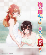 「僧侶枠」人気エピソードランキング1位は『洗い屋さん！』！2話の完全版を期間限定無料配信