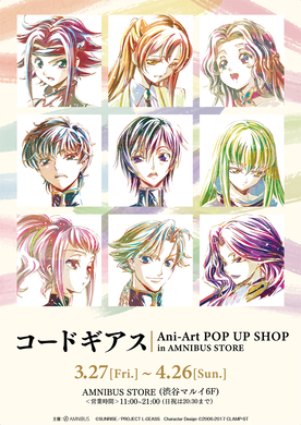 烈火の炎 期間限定ショップ開催 火影や麗メンバーの新規ani Artイラストを使用したグッズが登場 年8月15日 エキサイトニュース