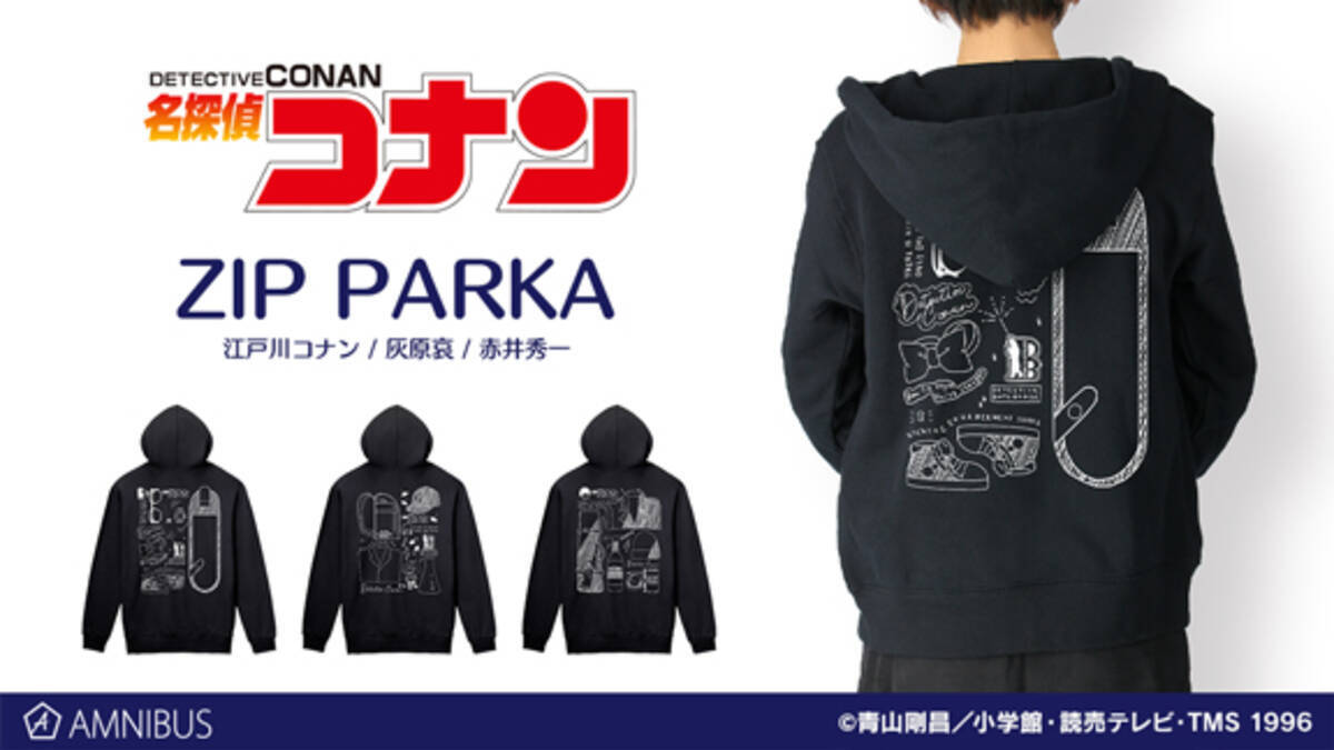 名探偵コナン モチーフ柄ジップパーカーが登場 コナンはメガネ 蝶ネクタイ スケボーなど 年3月15日 エキサイトニュース