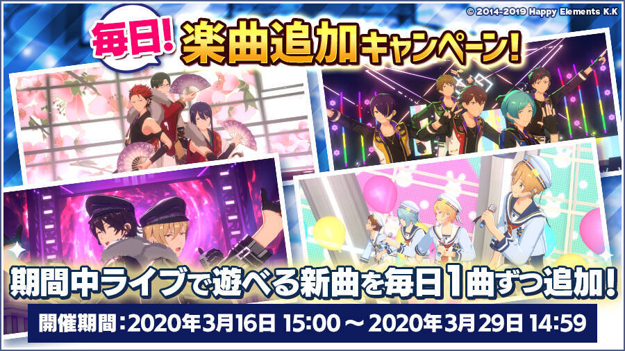 あんスタ Basic Music 遂にリリース 5確定10連スカウトなどリリースキャンペーン情報満載 年3月16日 エキサイトニュース 3 5