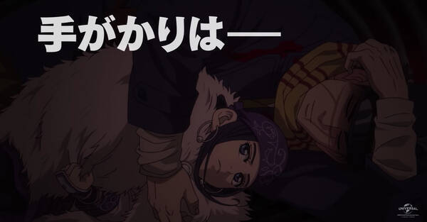 Tvアニメ ゴールデンカムイ 第3期pv公開 年10月に放送決定 Web特番の配信も 年3月16日 エキサイトニュース