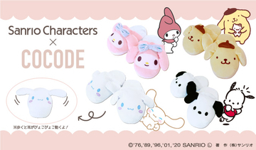 「サンリオ」履いて歩くとお耳がパタパタ動く“ルームシューズ”が登場！